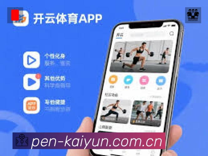 开云App 页面展示